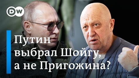 Путин выбрал Шойгу, а не Пригожина? Контракты с Минобороны стали камнем ...