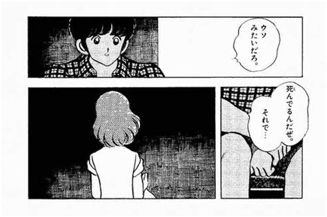 「綺麗な顔してるだろ。」あのタッチの名シーンは、なぜマンガ史に名を刻んだのか｜ジュウ・ショ アートライター・カルチャーライター