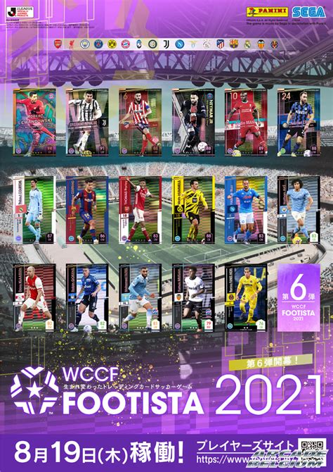 Wccf Footista 2021