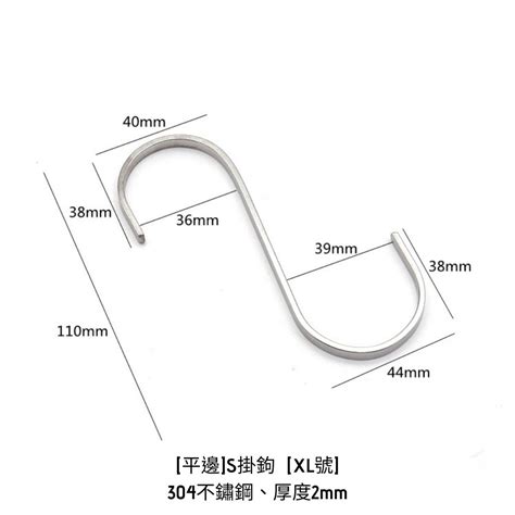 【台灣現貨】s掛鉤 掛鉤 S掛勾 S型掛鉤 S掛鉤 不銹鋼 304 鐵 蝦皮購物