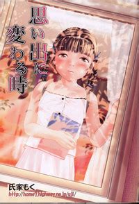 Omoide Ni Kawaru Toki Nhentai Hentai Doujinshi And Manga