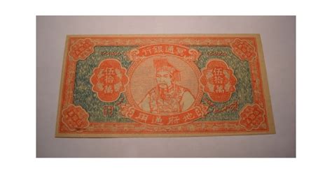 China 500000 Yuan Unc Hell Bank Note Okaziiro