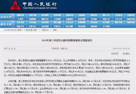 超预期！9月信贷社融全面回暖，机构看好四季度信贷投放，央行：实体经济仍有较强资金需求 每经网