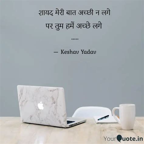 पर तम हम अचछ लग Quotes Writings by कशव यदव YourQuote