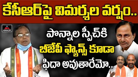 Congress Senior Leader Ponnala Lakshmaiah Comments On Cm Kcr Revanth