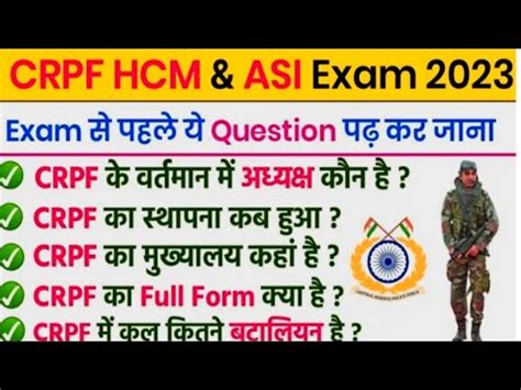 CRPF HCM ASI Exam 2023 CRPF HCM ASI GK Questions CRPF HCM ASI