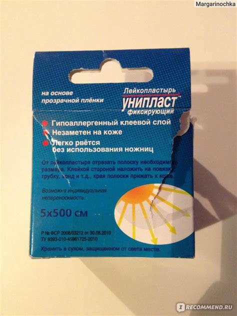 Лейкопластырь Верофарм «Унипласт Фиксирующий» 5х500см на пленке ...