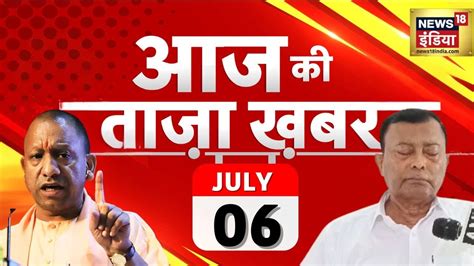 LIVE Aaj Ki Taaja Khabar Hathras Stampede Updates Rahul Gandhi PM