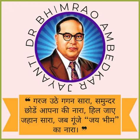 Best 51 Dr Bhimrao Ambedkar Jayanti Status In Hindi 2022 Famous