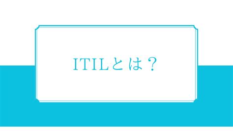 Cmdb（構成管理データベース）とは？