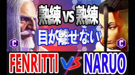 スト6 フェンリっち FENRITTI JP vs なるお NARUO ジェイミー JAMIE Street Fighter 6