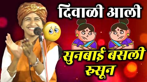 दिवाळी स्पेशल कॉमेडी 🤣 Shivlila Tai Patil Comedy Kirtan शिवलीला ताई पाटील कीर्तन Kirtan