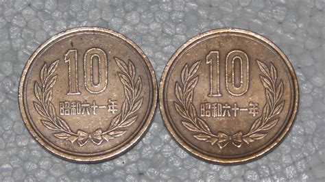 昭和61年 10円硬貨 2枚セット 10円硬貨 S61 十円玉の落札情報詳細 Yahooオークション落札価格検索 オークフリー