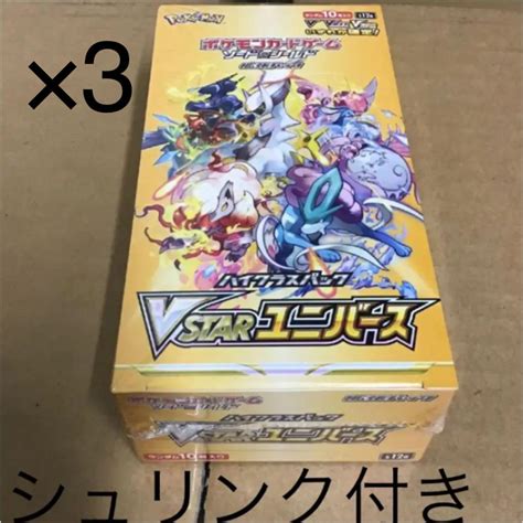 【どうぞ】 ポケモンカード Vstarユニバース シュリンク付き3box します