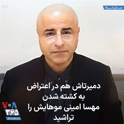 Voa Farsi صدای آمریکا On Twitter ⚡️ صلاح‌الدین دمیرتاش، سیاستمدار