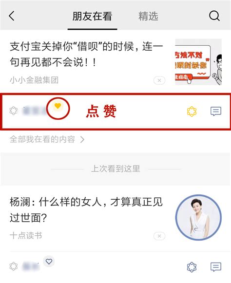 微信又双叒叕改版了，“好看”改为“在看”！凤凰网