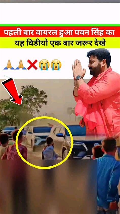 😭😭 ️पवन सिंह वायरलpawansingh Karakat Viral Shorts Bhojpuri