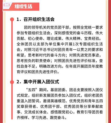 共青团中央关于在全团开展“学党史、强信念、跟党走”学习教育的通知澎湃号·政务澎湃新闻 The Paper