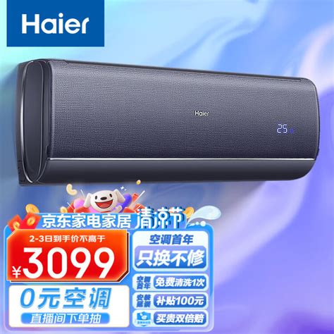 海尔（haier）15匹 京彩 新一级能效 变频卧室空调挂机 京东小家智能 Kfr 35gw81u1 La 以旧换新【图片 价格 品牌