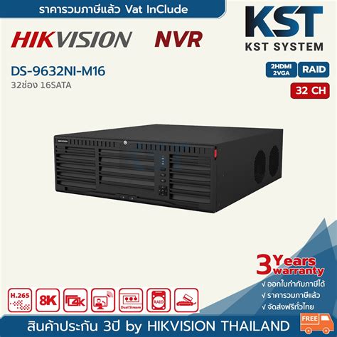 Ds 9632ni M16 Hikvision Nvr 32ช่อง 16sata