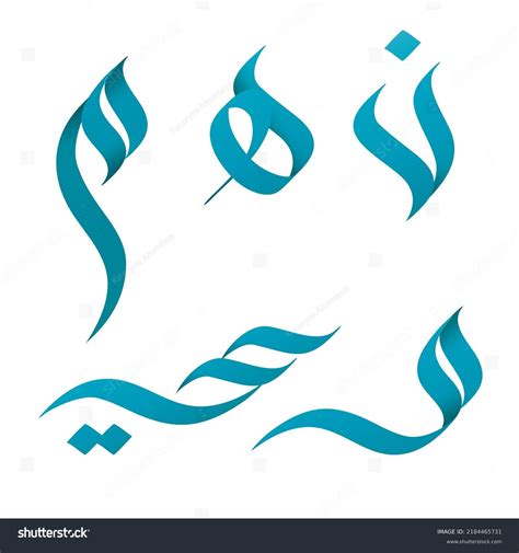 76 Noon Arabic Logo Images Stock Photos And Vectors Shutterstock