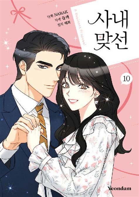 A Business Proposal Manhwa Book Vol10 Korean Ver Dkshop