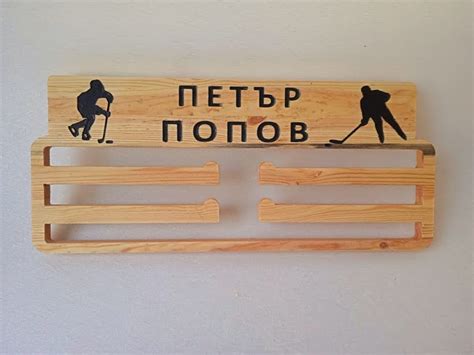 Поставка за медали – Хокей на лед