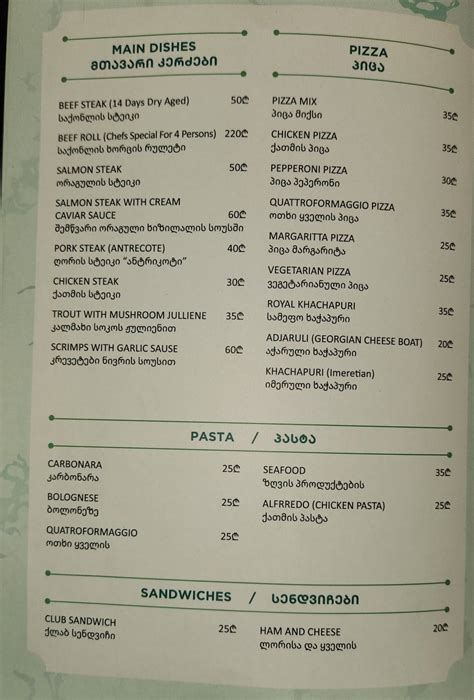 Menu At Meidan Vip Karaoke Rooms Restaurant Tbilisi