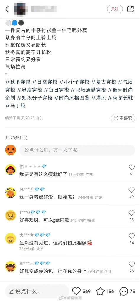 我怀疑有人在偷窥我的生活 财经头条