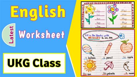 🔴 Ukg English Worksheet । English Worksheet For Ukg । Ukg Worksheets