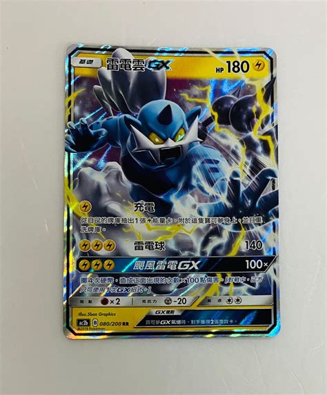 Ptcg Gx Pokemon Carousell