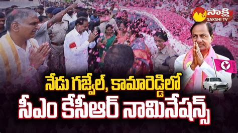 Cm Kcr Will Make Nomination In Gajwel And Kamareddy Telangana