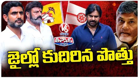 Jansena Chief Pawan Kalyan Clarity On Alliance With Tdp V Teenmaar