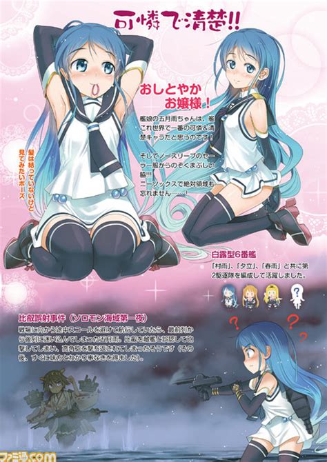 【艦これ イラストコラム】艦娘及ビ艦船大図鑑 其ノ028 五月雨 小梅けいと コミニー[cominy]