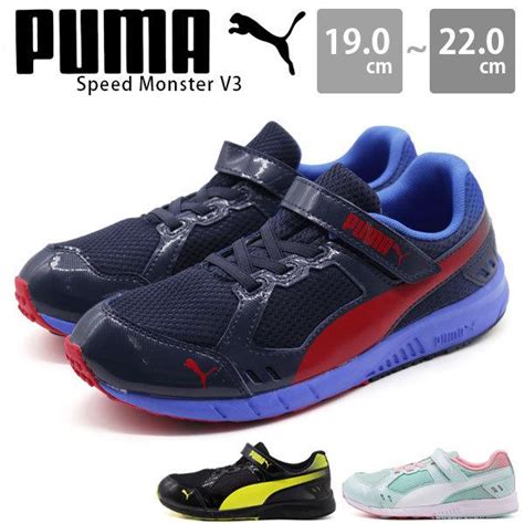 Puma Speed