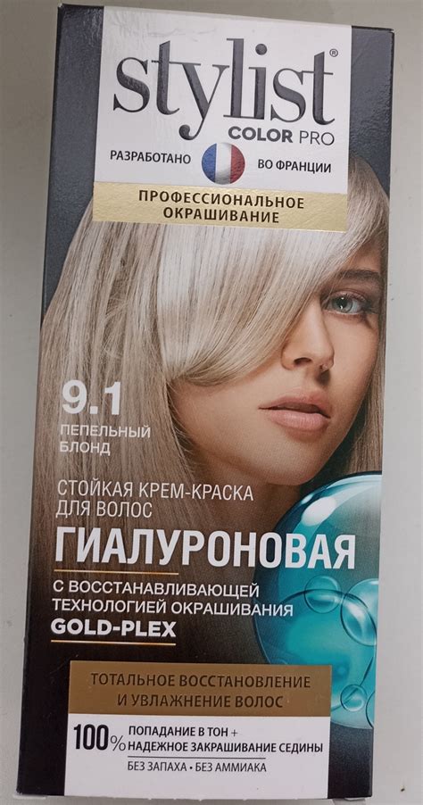 Global Bio Cosmeti Stylist Color Pro