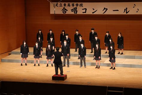 合唱コンクールを実施しました ｜ 東京都立足立東高等学校 東京都立学校