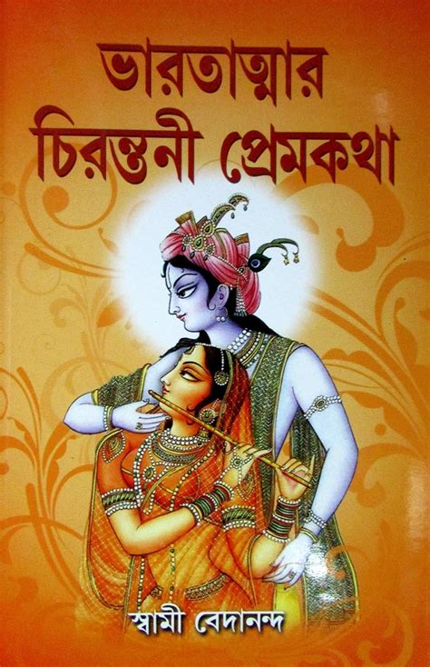 Buy Girija Library Bharatatmar Chirantan Premkatha Book Book Online At