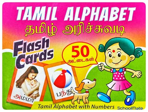 Tamil Alphabet Flash Cards පොත් පැංචා Poth Pancha