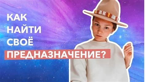 КАК ПОНЯТЬ СВОЕ ПРЕДНАЗНАЧЕНИЕ. Система потенциалов человека - YouTube