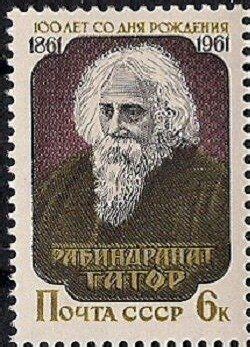Купить почтовые марки СССР 1961 - 1969 годов: цены и каталог в Москве и ...