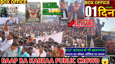 Kabzaa Public Crowd House Full Full Video Kabzaa Craze Kabzaa Box