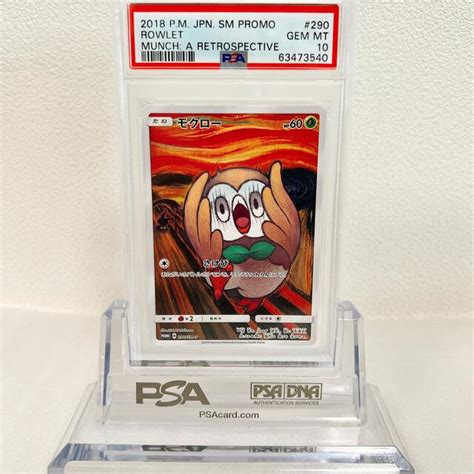 ポケモン 【極美品】【即日発送】psa10 モクロー ムンク展 さけび プロモ ポケカの通販 By Koharuberrys Shop