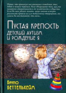 Книга: "Драма одаренного ребенка и поиск собственного Я" - Алис Миллер ...