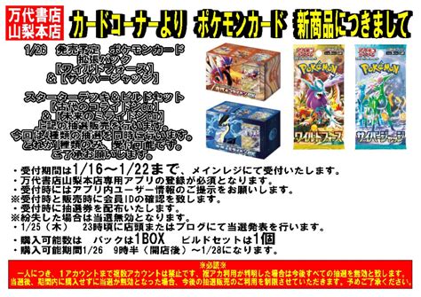 【ポケモンカード】126発売予定拡張パック【ワイルドフォース】＆【サイバージャッジ】スターターデッキ＆ビルドセット【古代のコライドンex