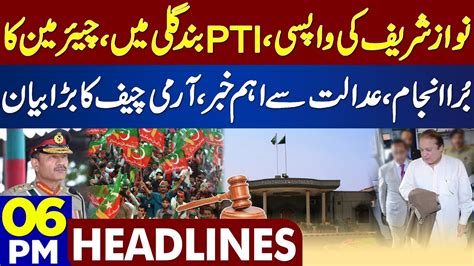 Nawaz Sharif Return Bad News For Chairman Pti Dunya News Headlines 06 00 Pm 25 August 2023