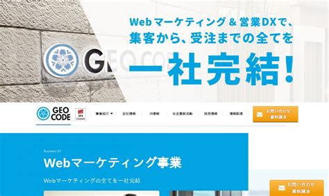 東京都のおすすめリスティング広告代理店19社を厳選【2024年最新版】 Web幹事