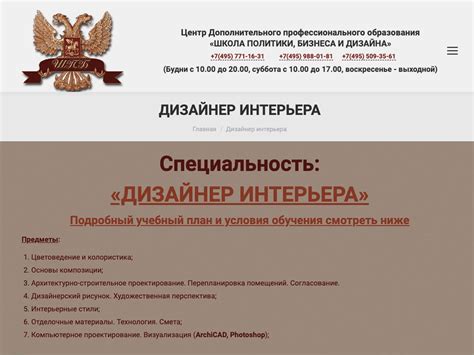 Дизайнер интерьера: 15 учебных программ для новичков / Skillbox Media