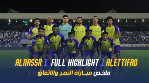 Al-Ettifaq vs Al Nassr FC (27 May 2023) 🔥 Video Highlights - FootyRoom