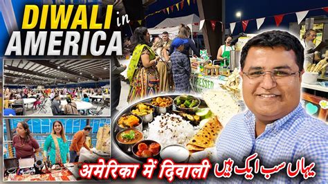 Biggest Diwali Celebration In America Imtiaz Chandio Youtube